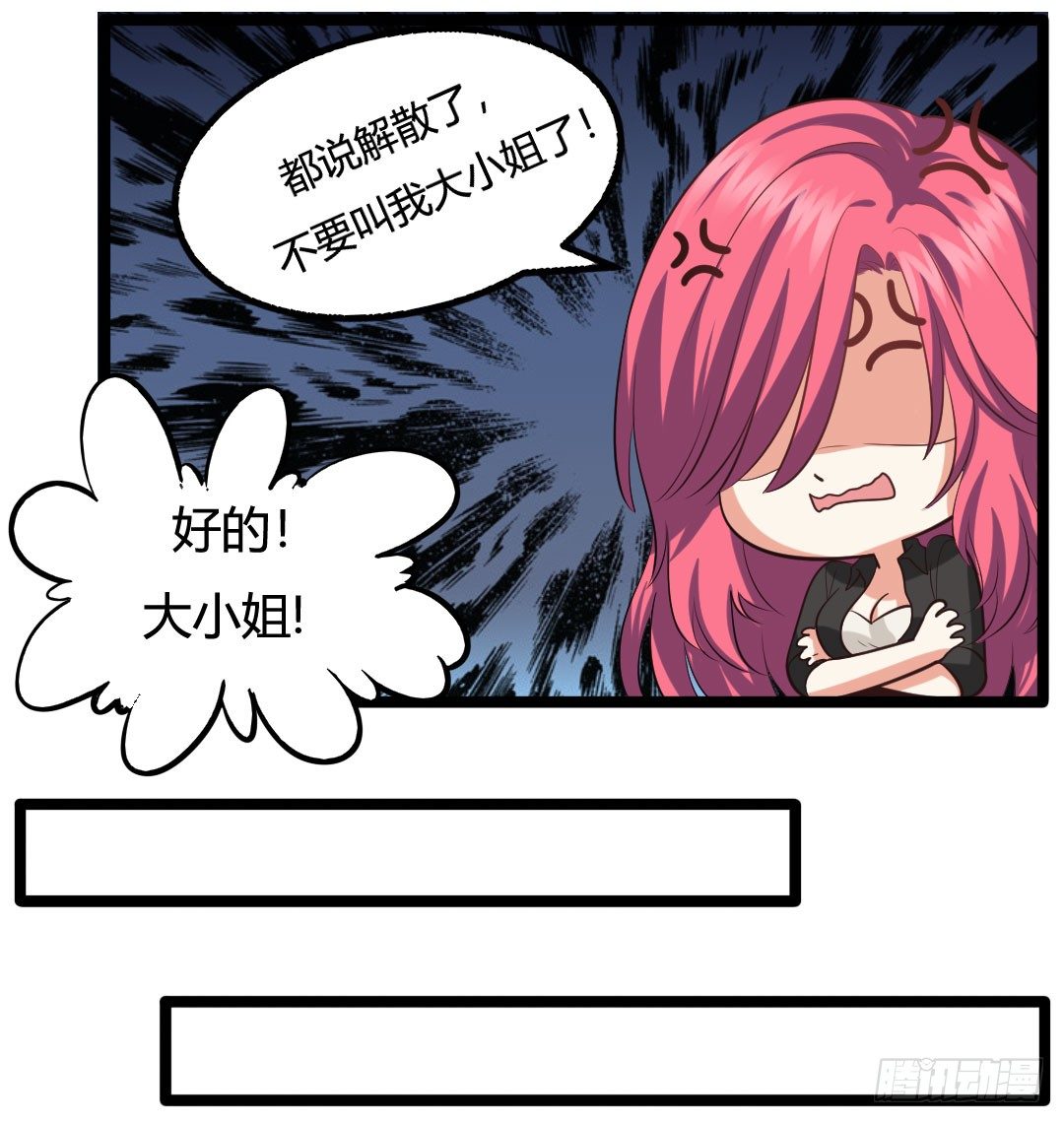 气球可不只是玩具哦~(1/2)-第71话