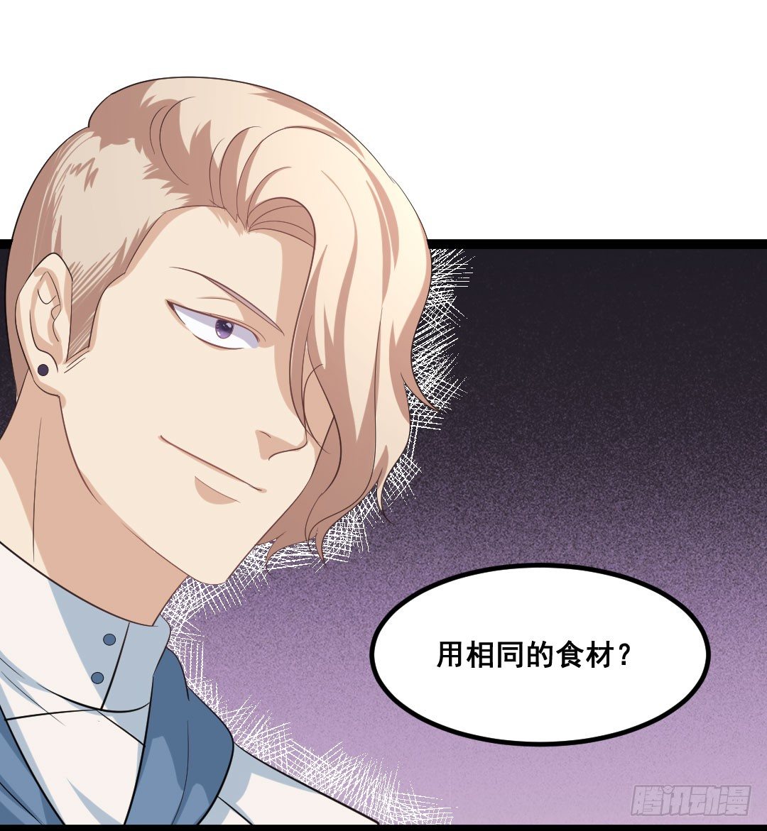 被模仿也是一种挑战(1/2)-第73话