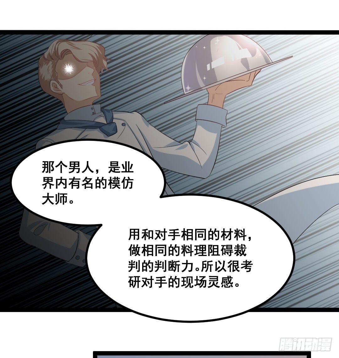 被模仿也是一种挑战(1/2)-第73话