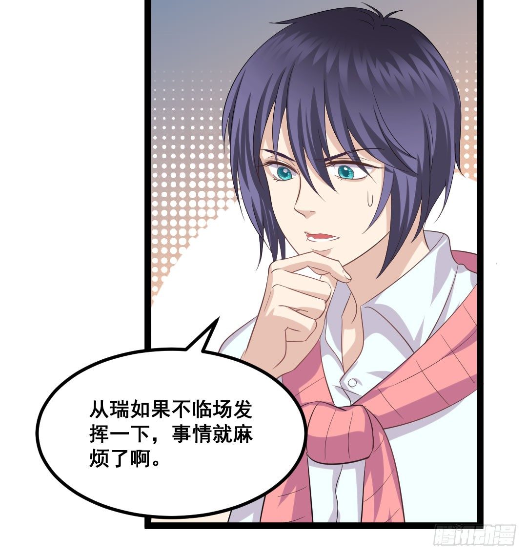 被模仿也是一种挑战(1/2)-第73话