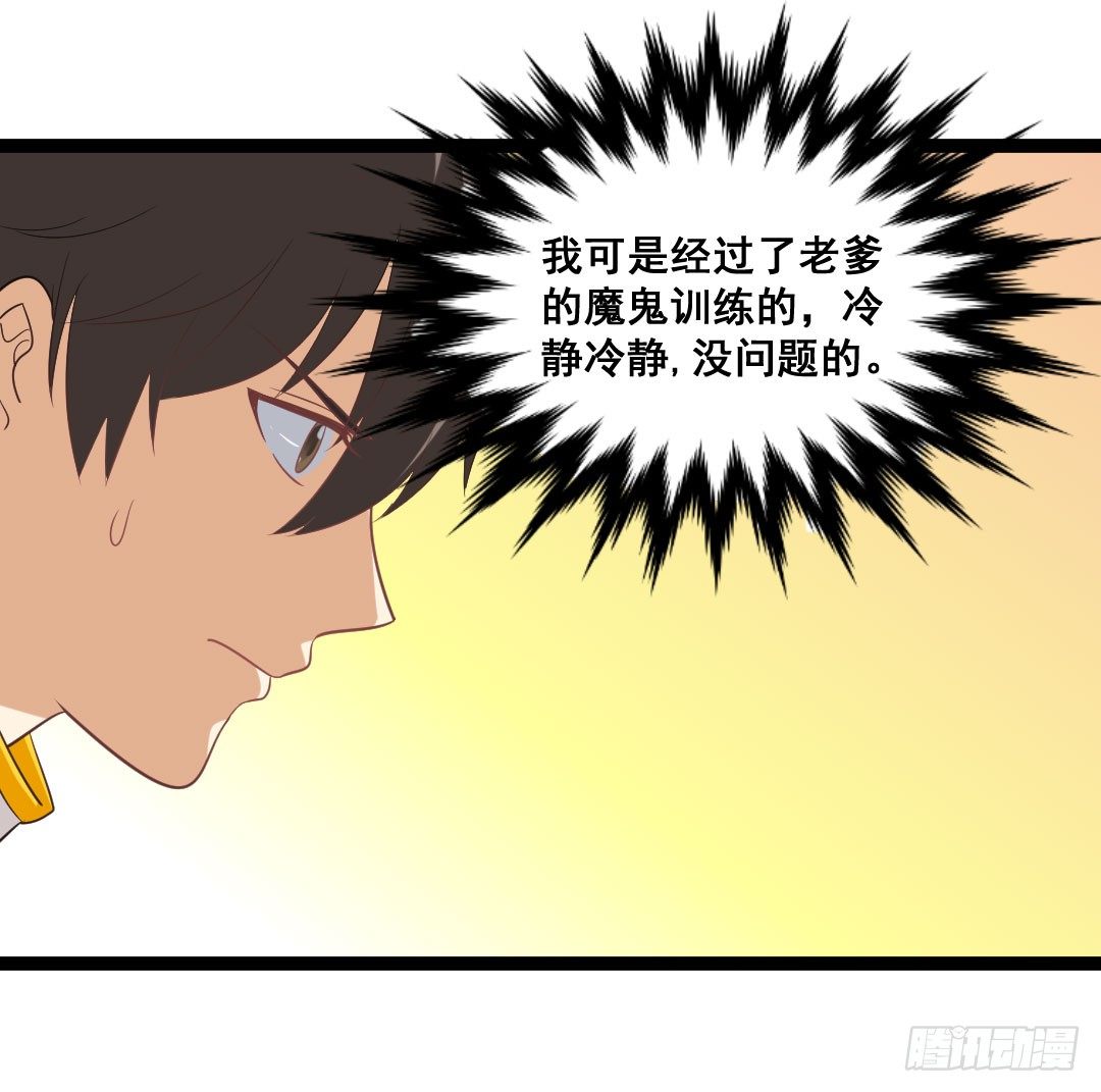 被模仿也是一种挑战(1/2)-第73话