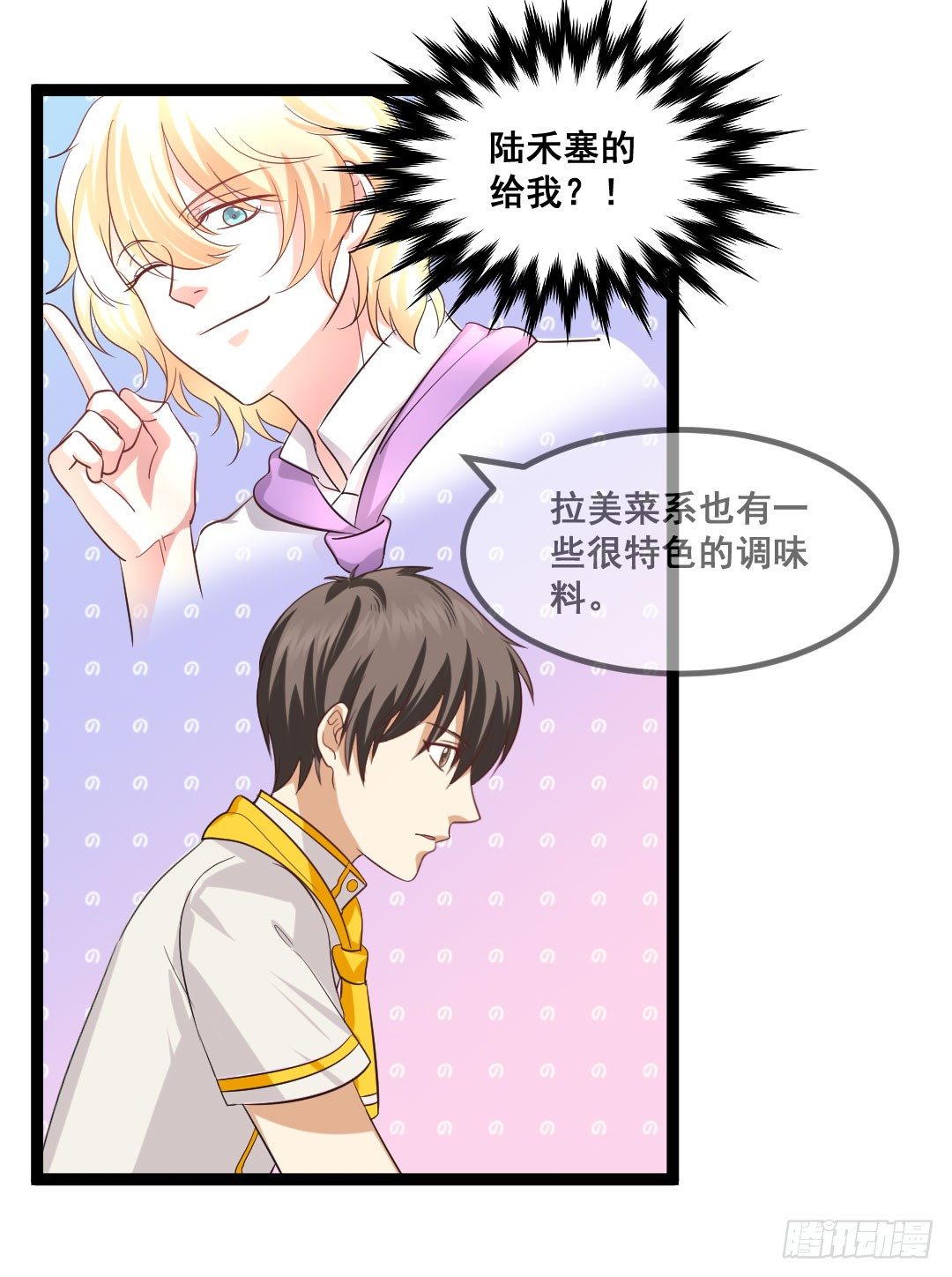 被模仿也是一种挑战(1/2)-第73话