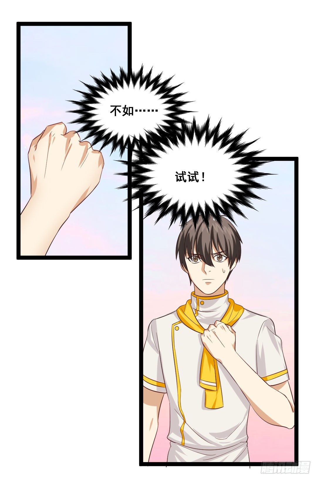 被模仿也是一种挑战(1/2)-第73话