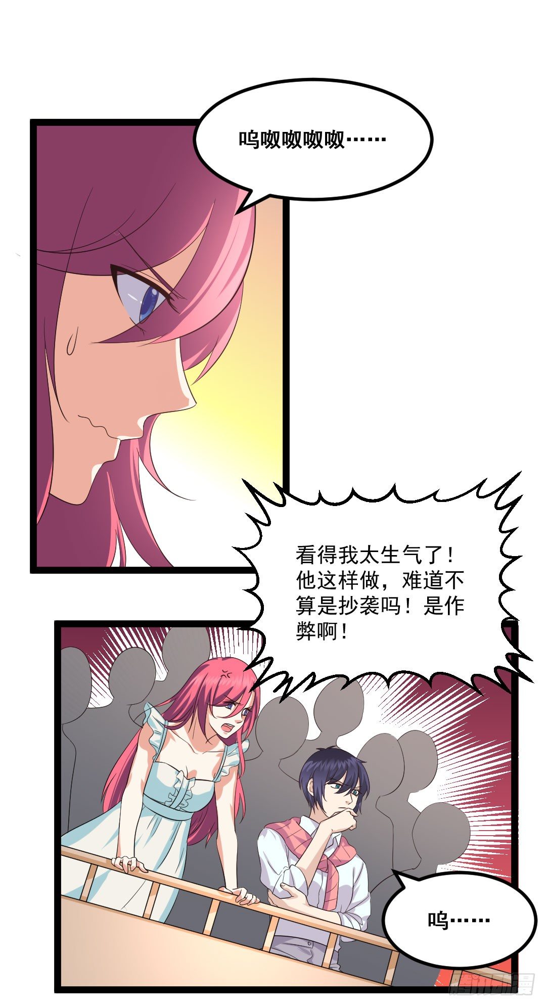 被模仿也是一种挑战(1/2)-第73话