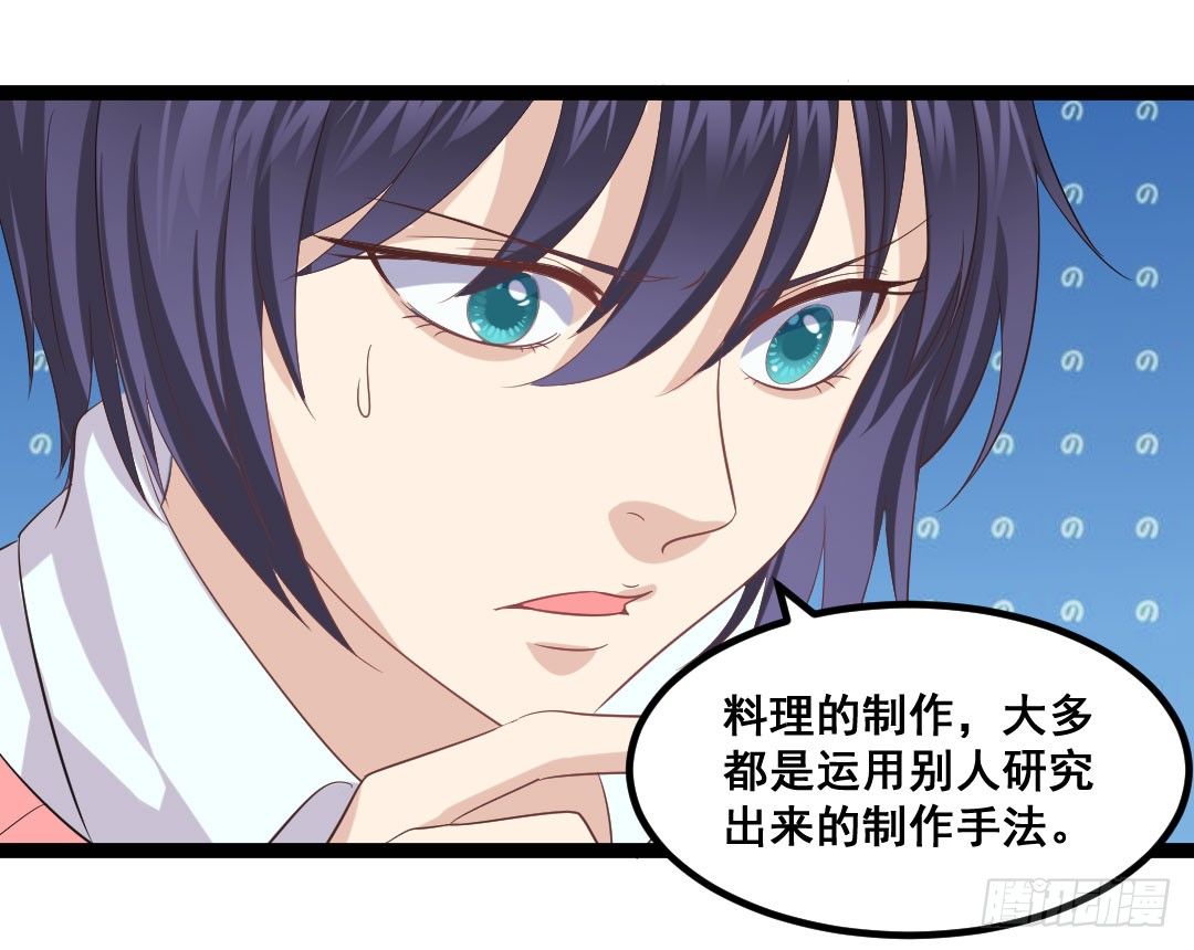 被模仿也是一种挑战(1/2)-第73话