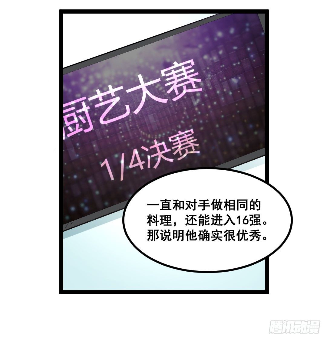被模仿也是一种挑战(1/2)-第73话