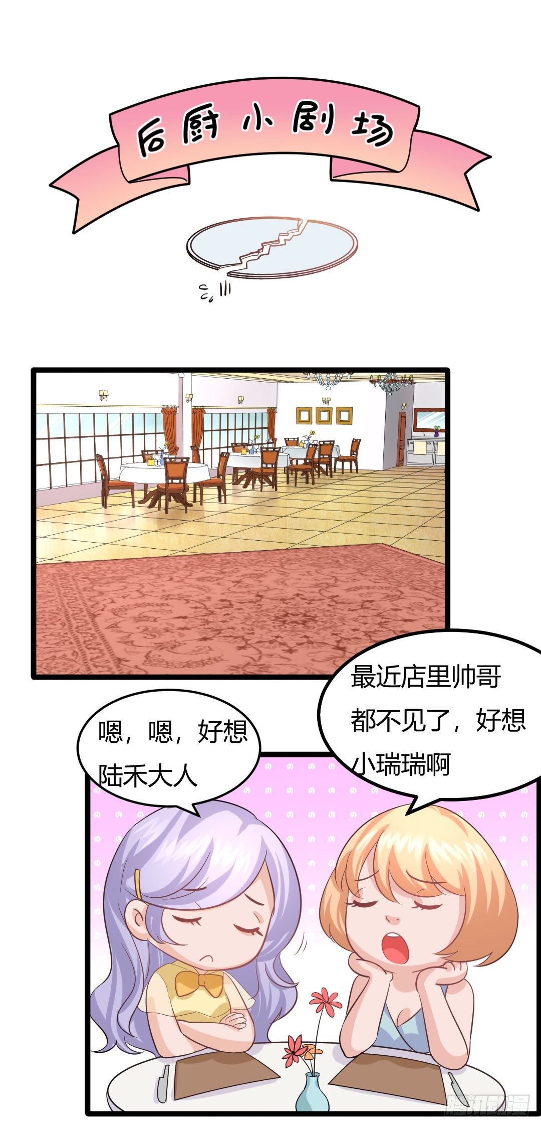 被模仿也是一种挑战(1/2)-第73话