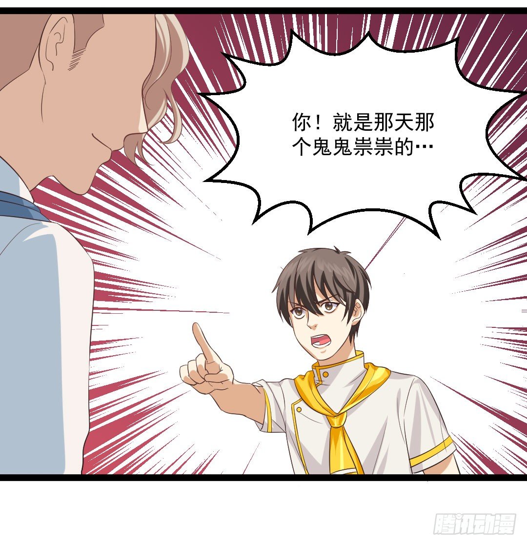 被模仿也是一种挑战(1/2)-第73话