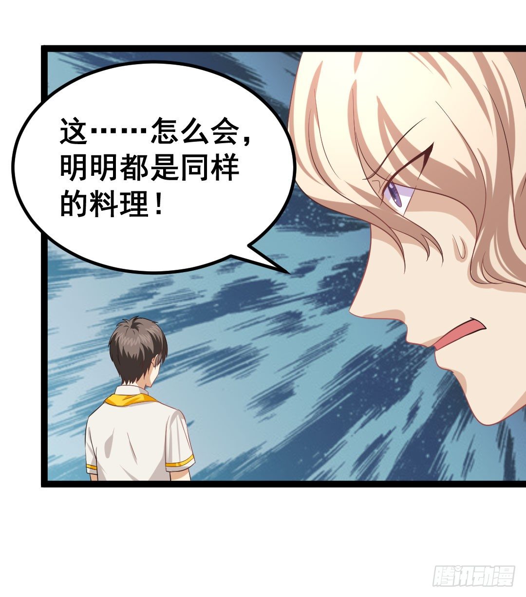 两个人的旅行即将开始(1/2)-第75话