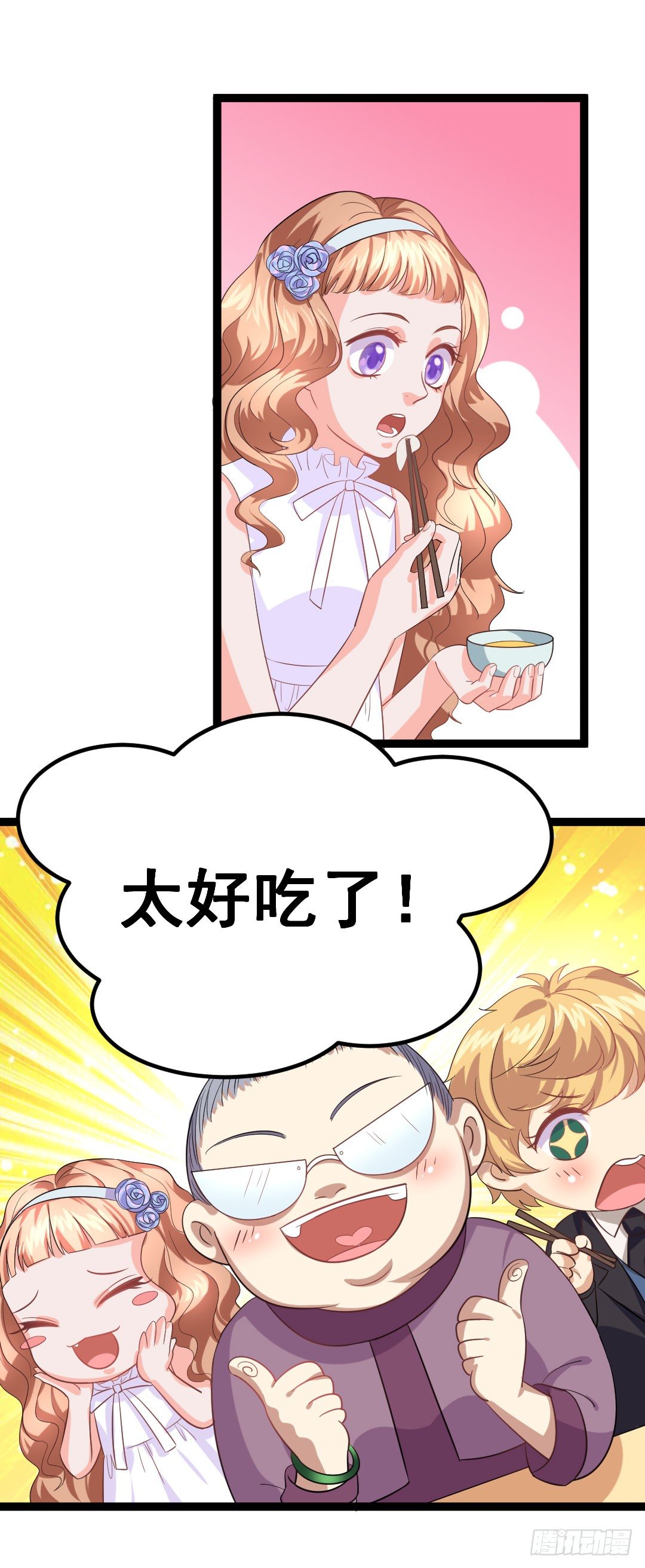 两个人的旅行即将开始(1/2)-第75话