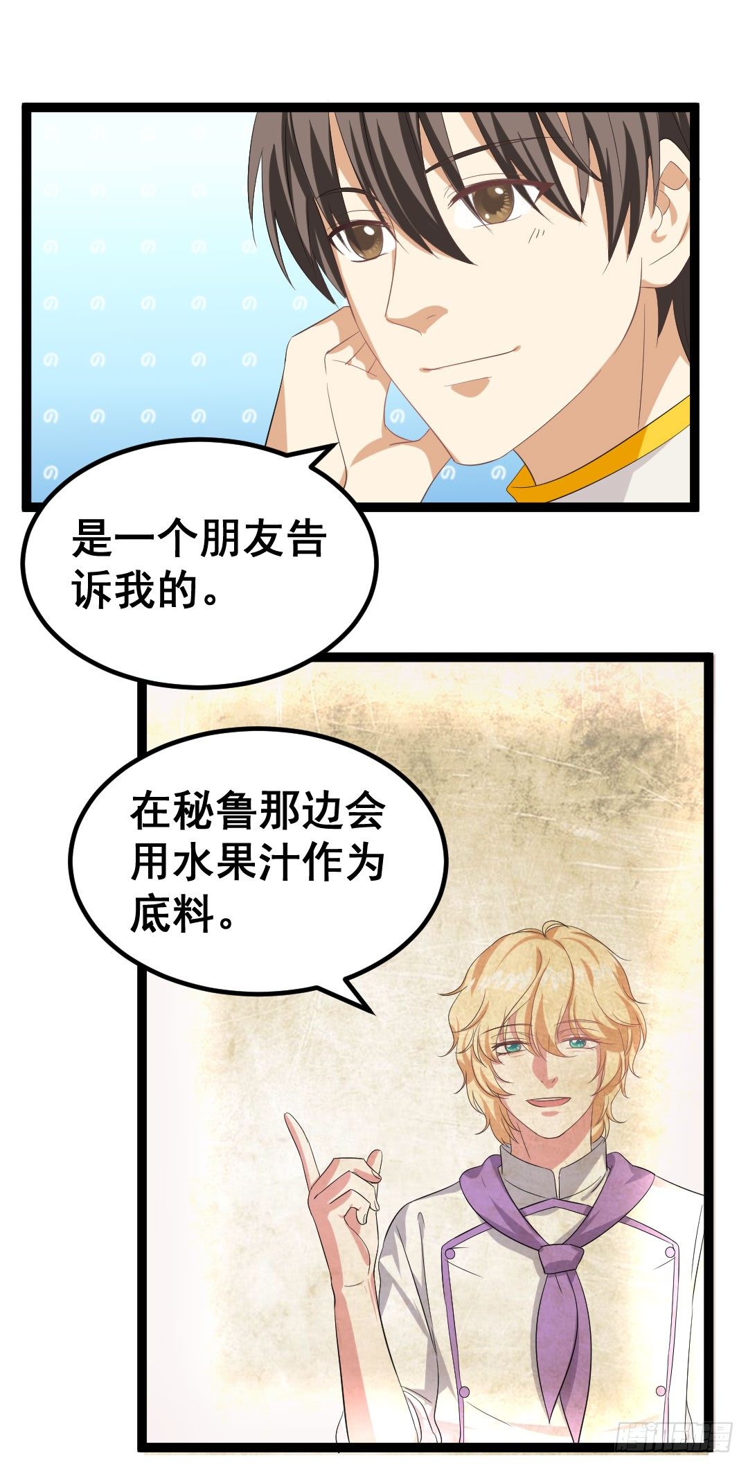 两个人的旅行即将开始(1/2)-第75话