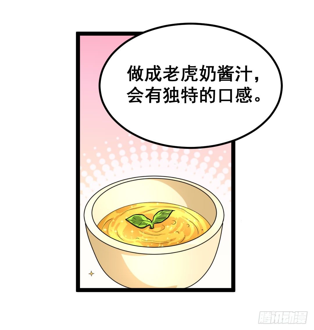 两个人的旅行即将开始(1/2)-第75话