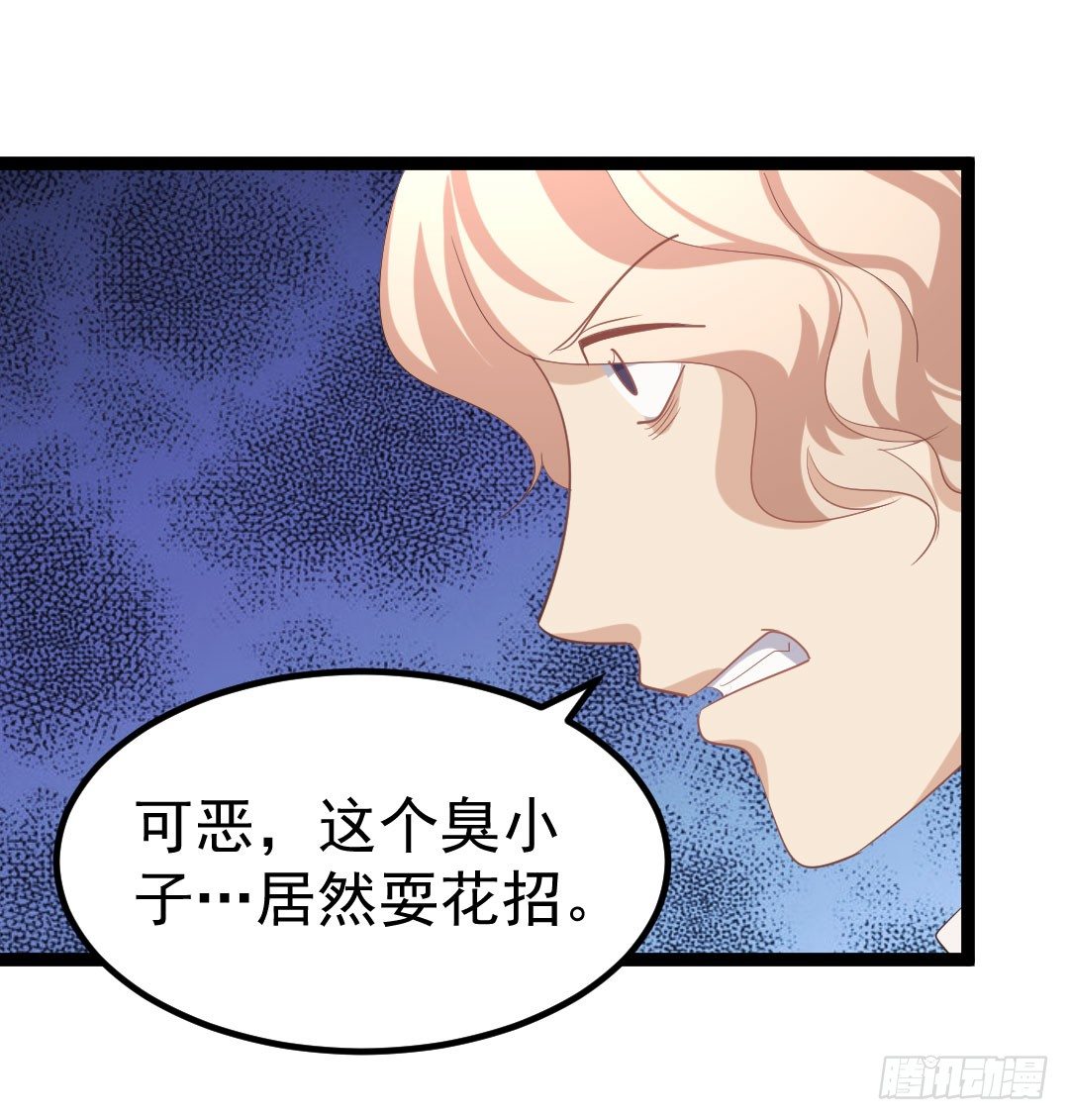 两个人的旅行即将开始(1/2)-第75话