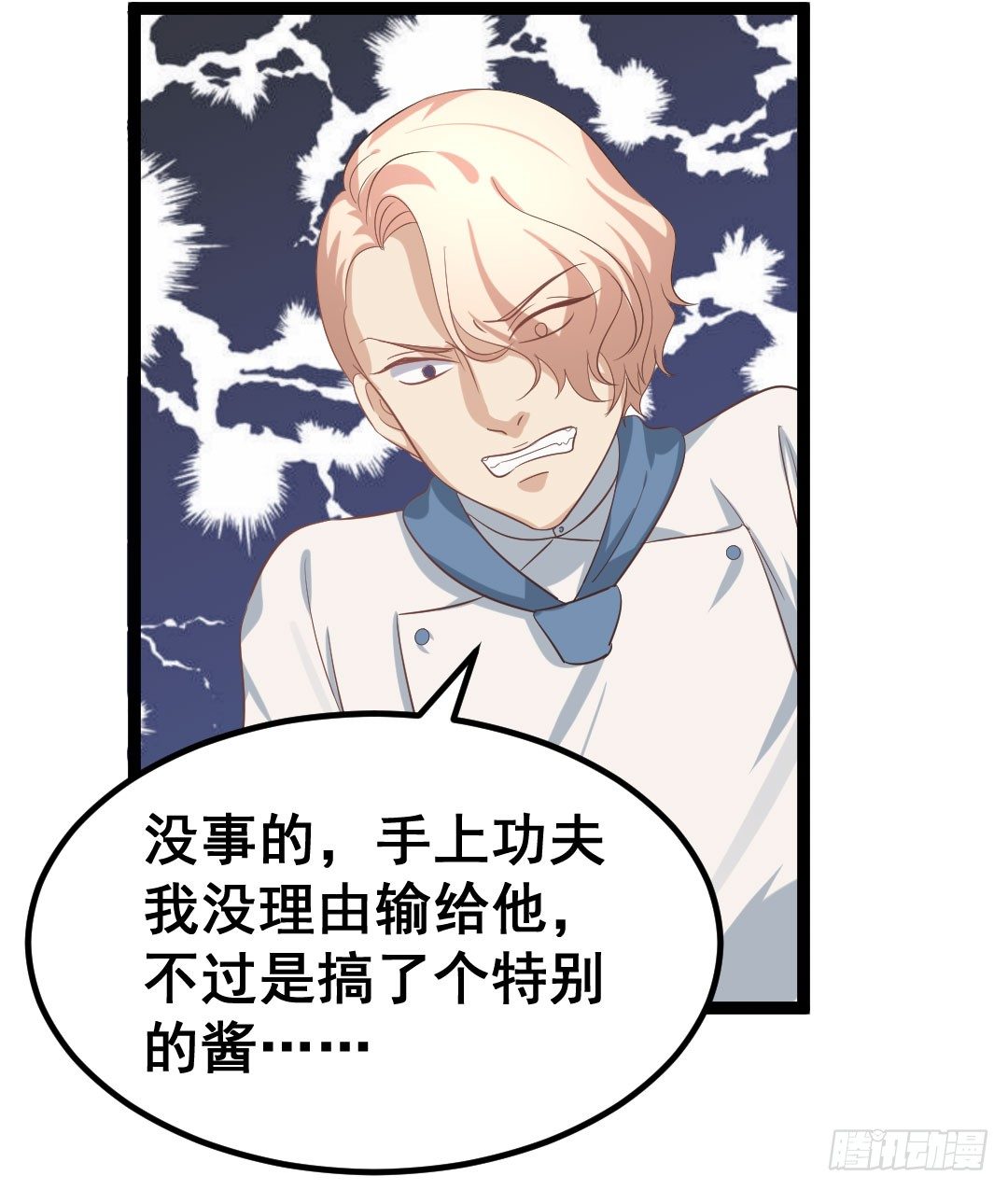 两个人的旅行即将开始(1/2)-第75话