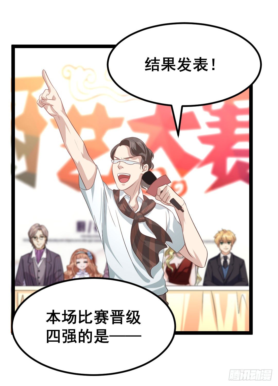 两个人的旅行即将开始(1/2)-第75话