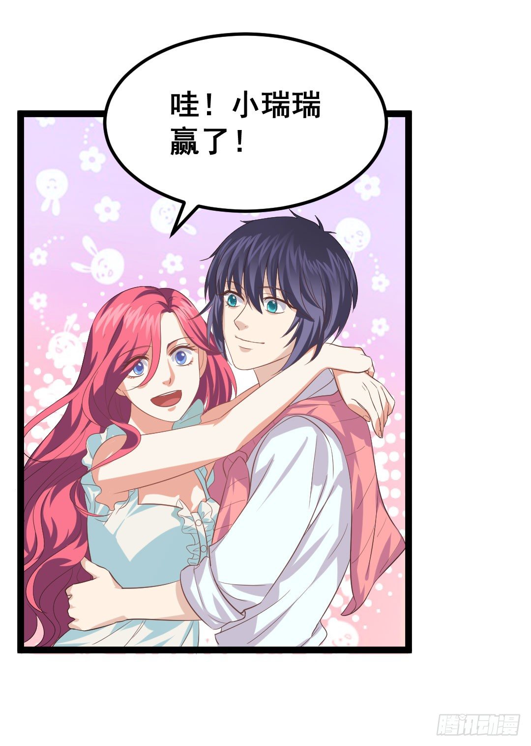 两个人的旅行即将开始(1/2)-第75话