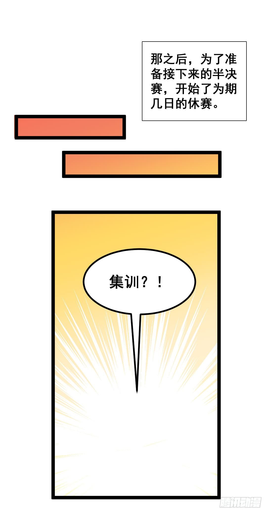 两个人的旅行即将开始(1/2)-第75话