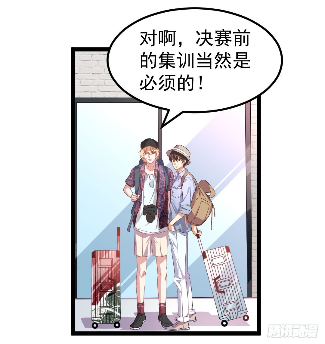 两个人的旅行即将开始(1/2)-第75话