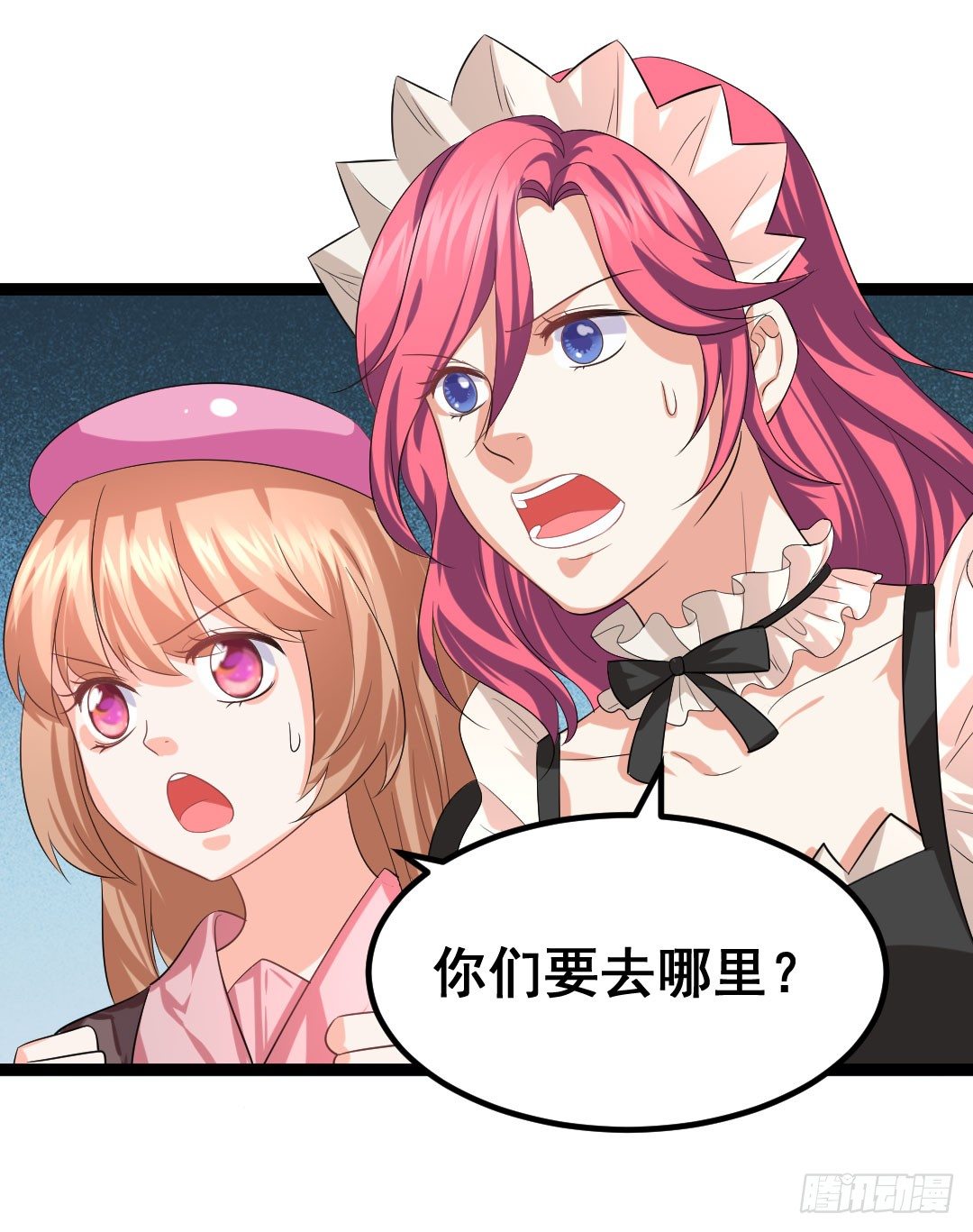 两个人的旅行即将开始(1/2)-第75话