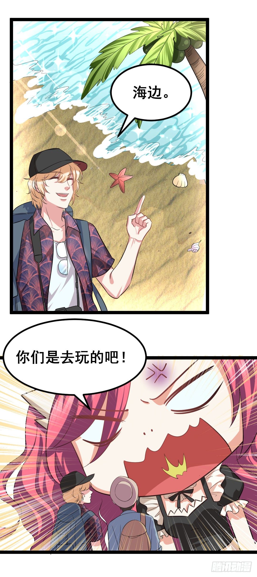 两个人的旅行即将开始(1/2)-第75话