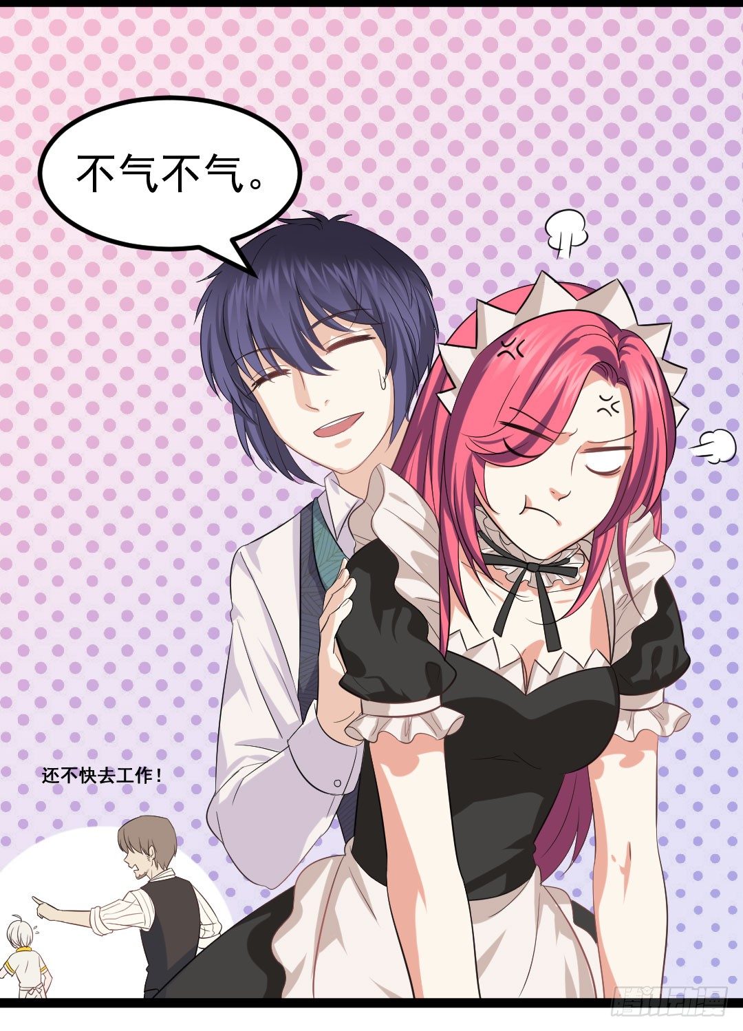 两个人的旅行即将开始(1/2)-第75话