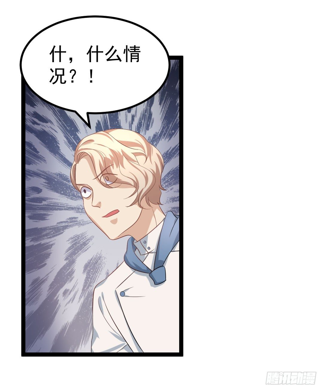 两个人的旅行即将开始(1/2)-第75话