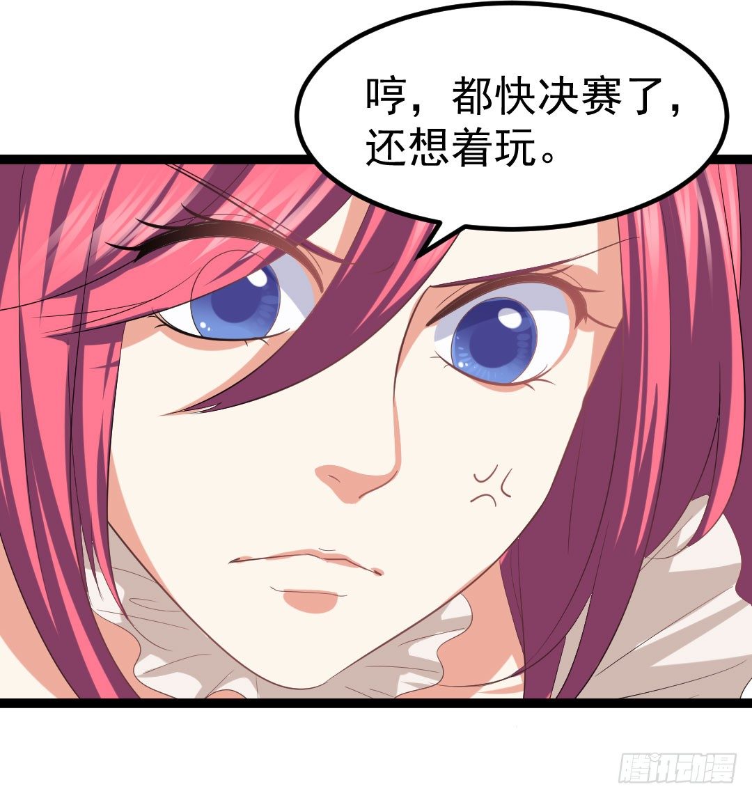 两个人的旅行即将开始(1/2)-第75话