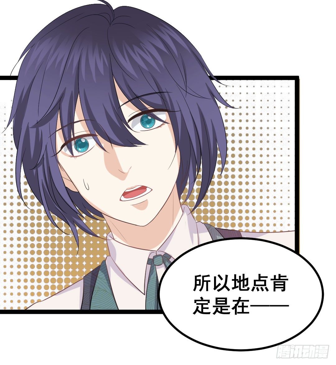 两个人的旅行即将开始(1/2)-第75话