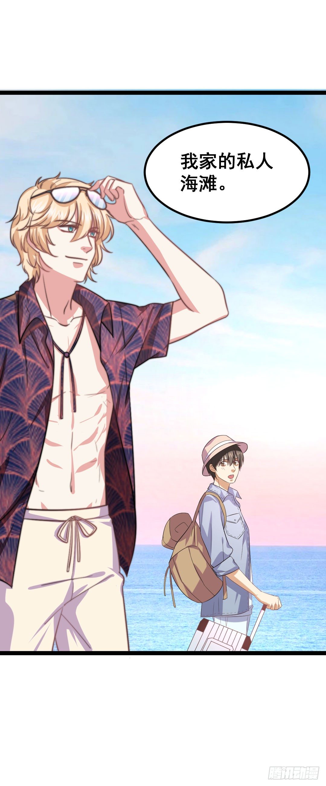 两个人的旅行即将开始(1/2)-第75话