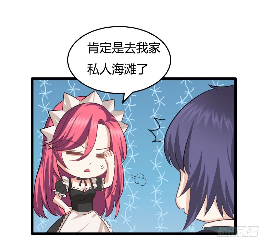 两个人的旅行即将开始(1/2)-第75话