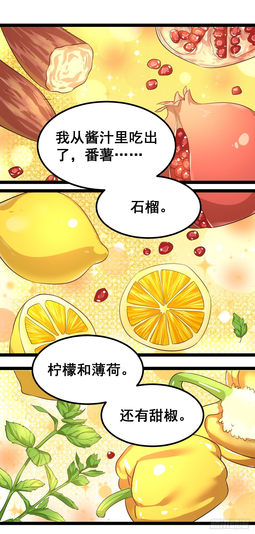 两个人的旅行即将开始(1/2)-第75话