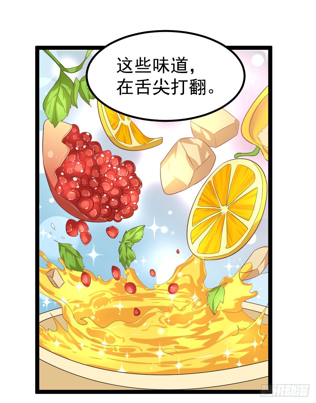 两个人的旅行即将开始(1/2)-第75话