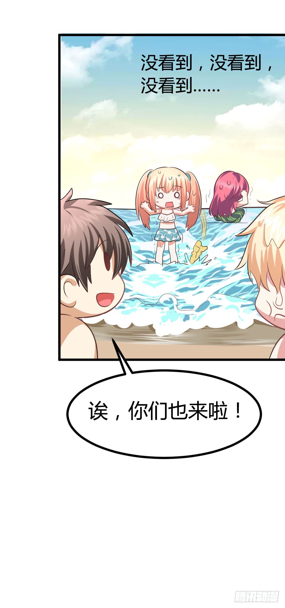 那天夕阳下的奔跑&hellip;(1/2)-第77话