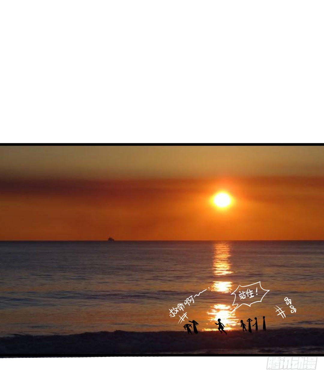 那天夕阳下的奔跑&hellip;(1/2)-第77话