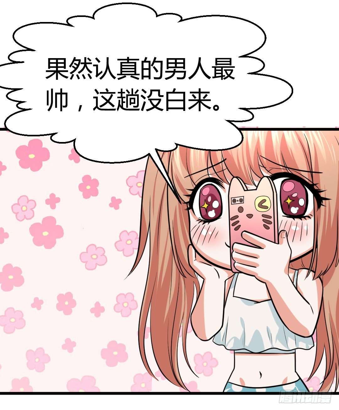 那天夕阳下的奔跑&hellip;(1/2)-第77话