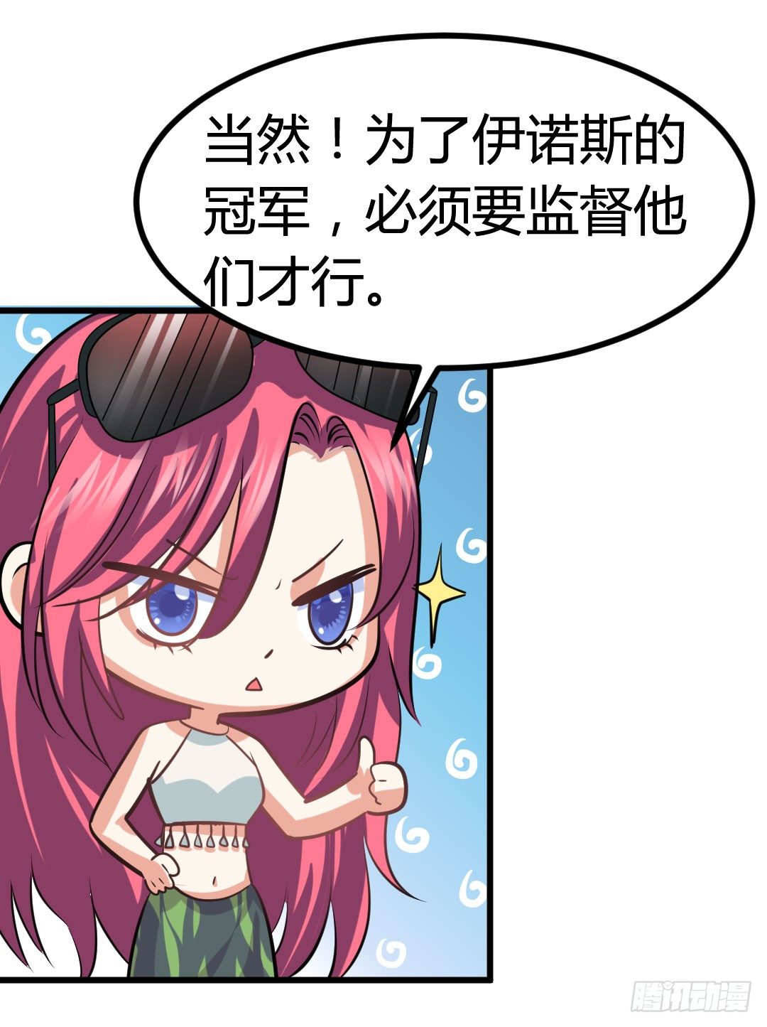 那天夕阳下的奔跑&hellip;(1/2)-第77话