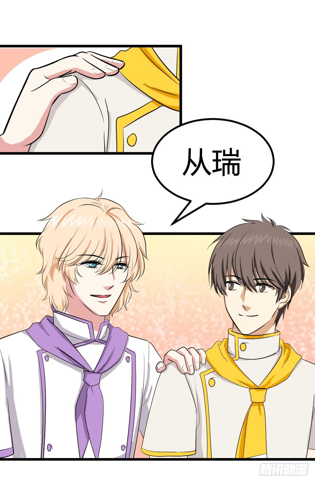 那天夕阳下的奔跑&hellip;(1/2)-第77话