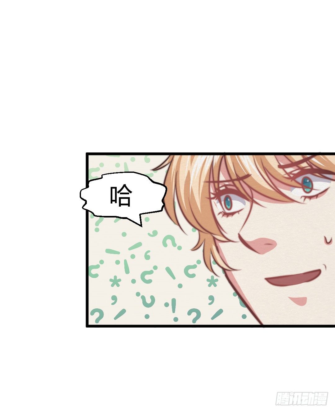 睡觉不老实是种什么体验(1/2)-第79话