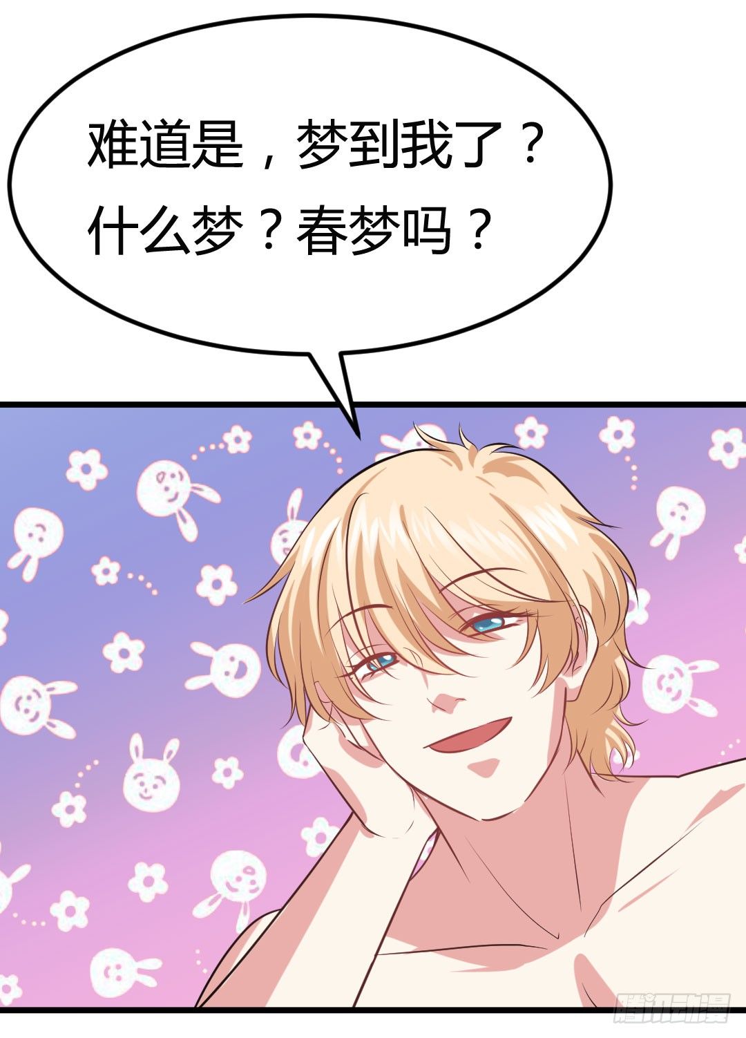 睡觉不老实是种什么体验(1/2)-第79话