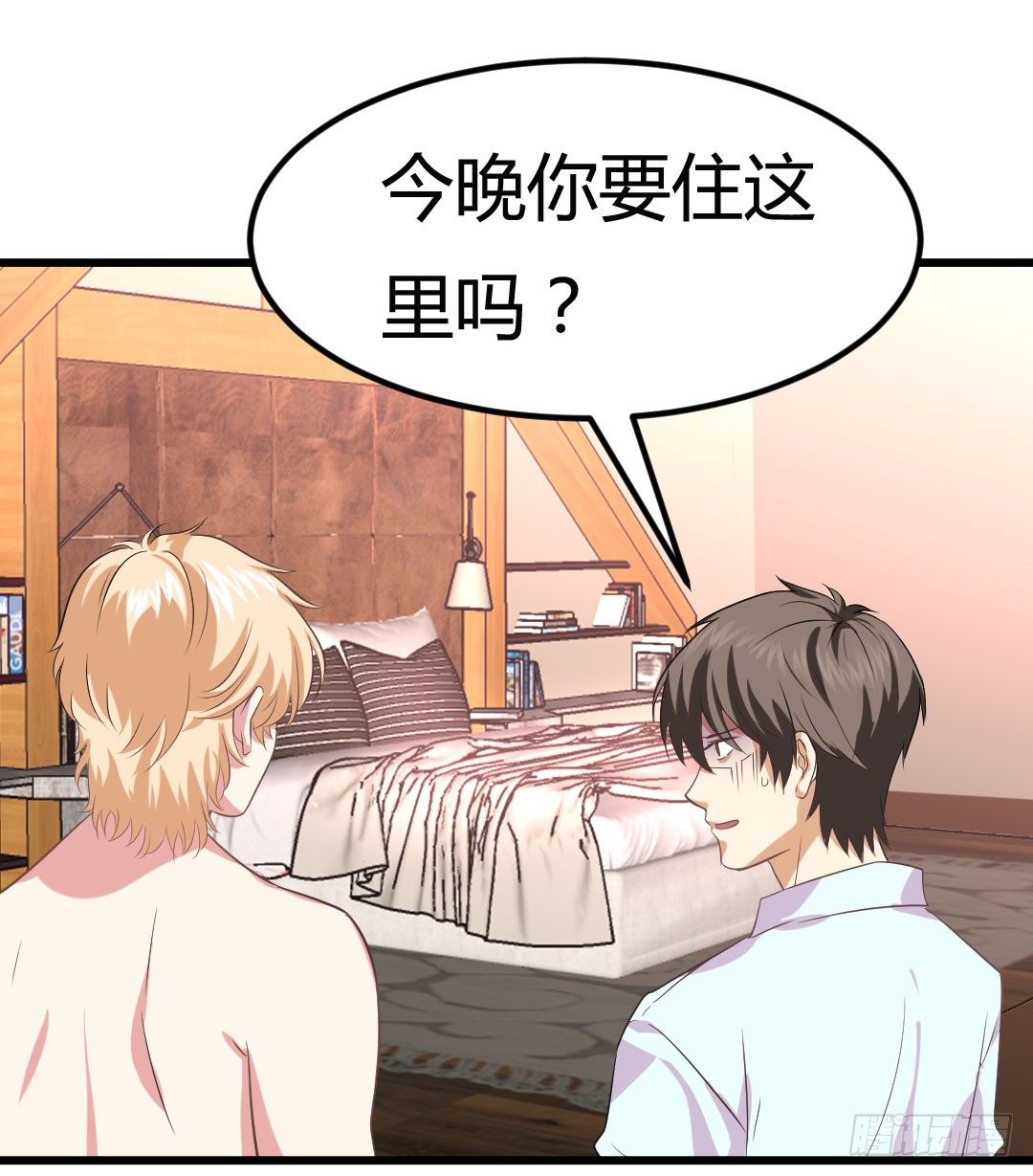 睡觉不老实是种什么体验(1/2)-第79话