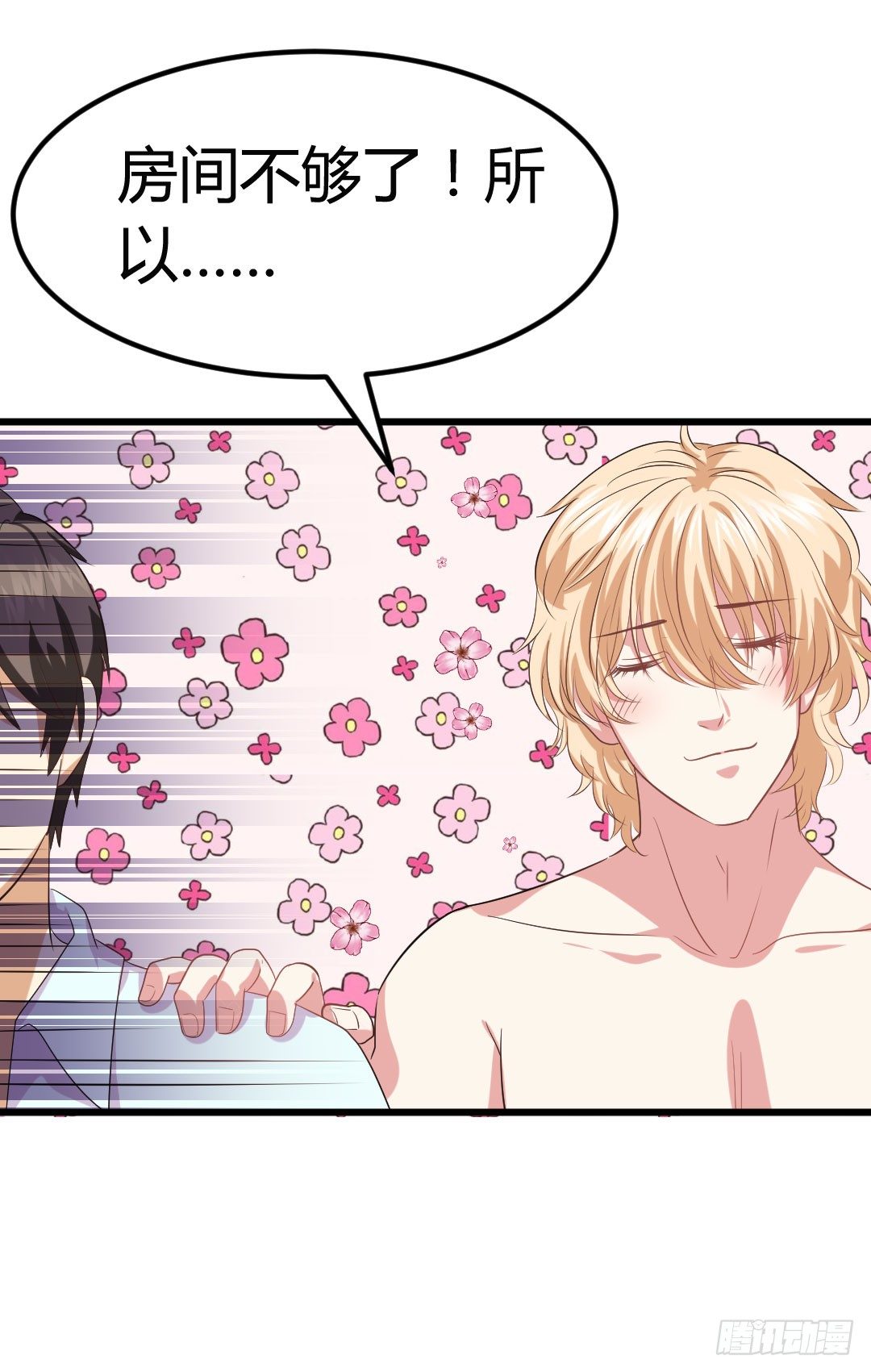 睡觉不老实是种什么体验(1/2)-第79话