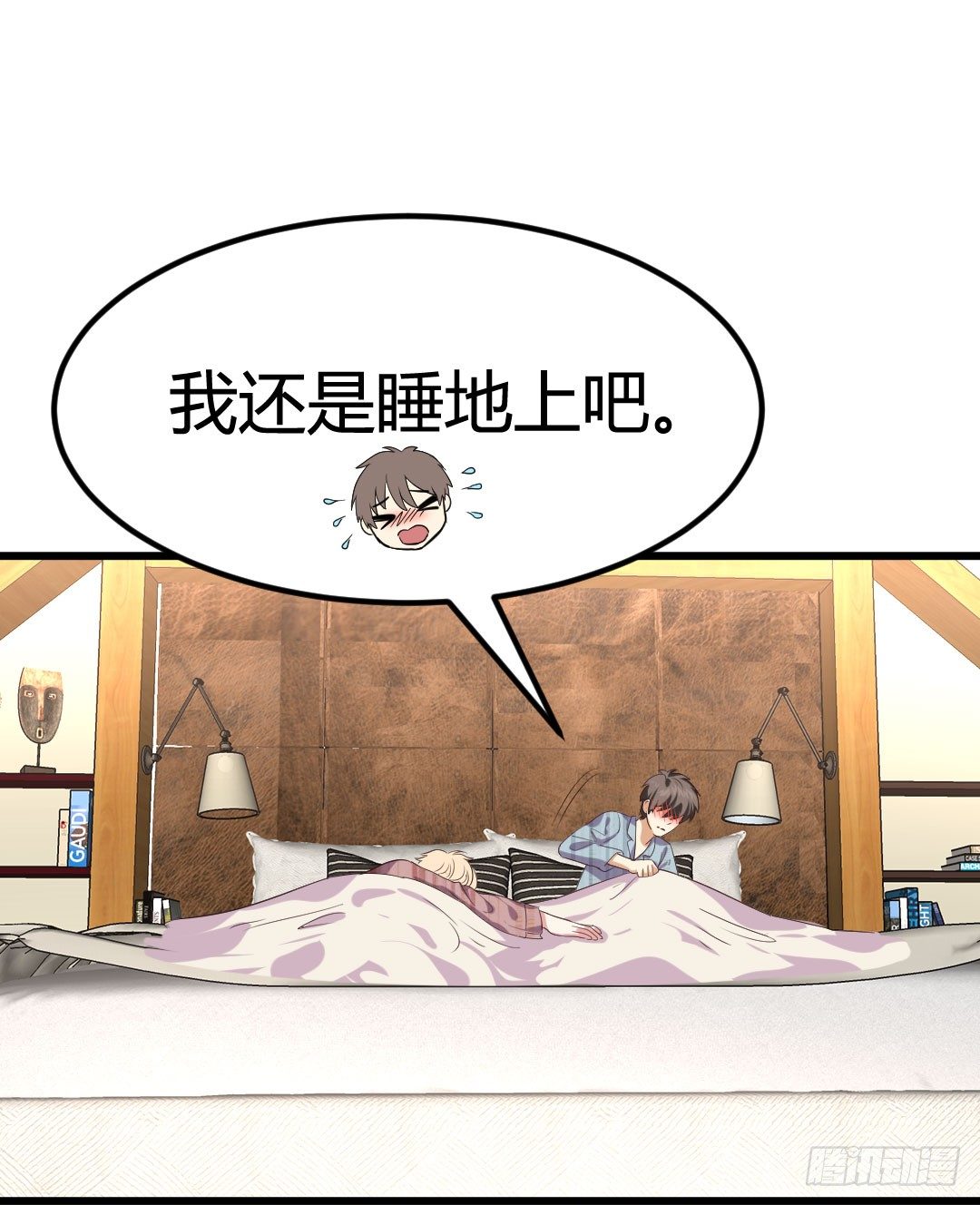 睡觉不老实是种什么体验(1/2)-第79话