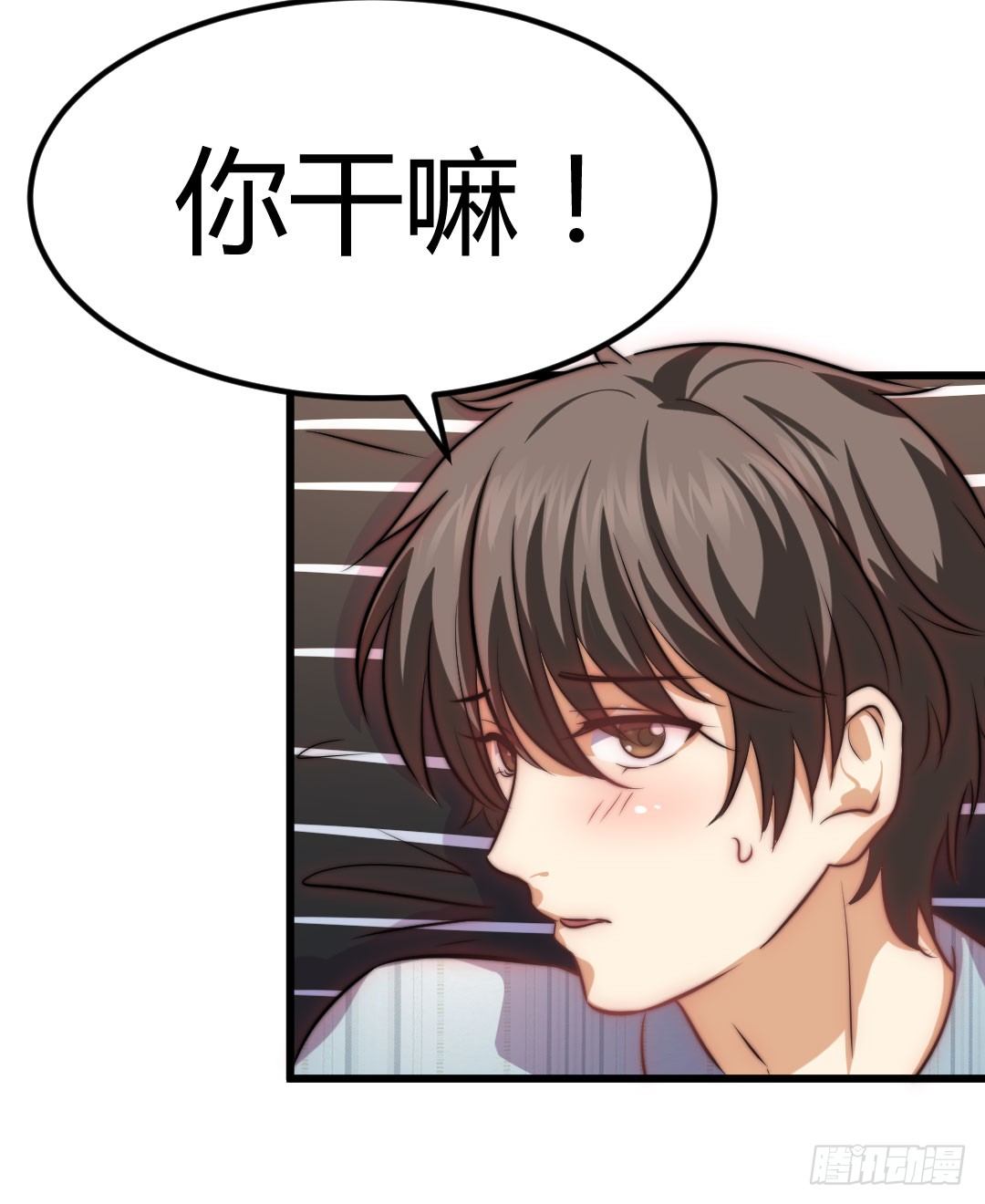 睡觉不老实是种什么体验(1/2)-第79话