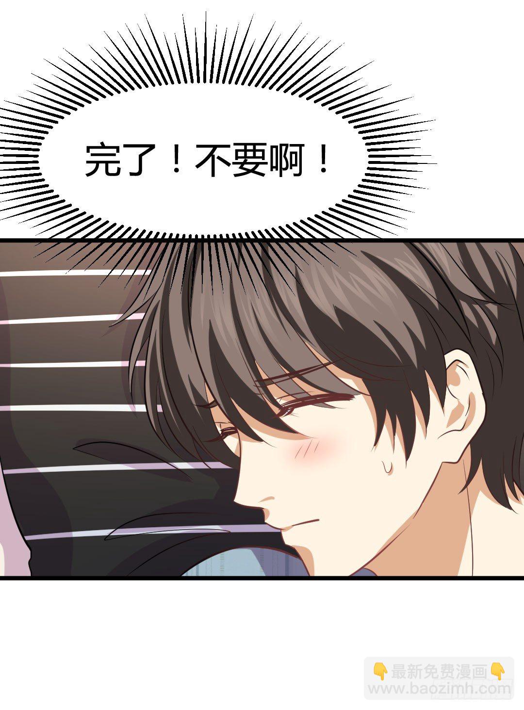 睡觉不老实是种什么体验(1/2)-第79话