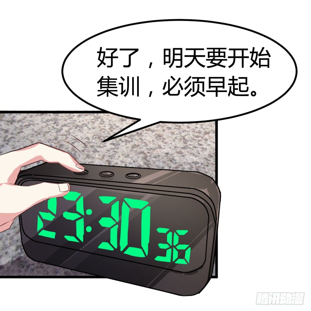 睡觉不老实是种什么体验(1/2)-第79话