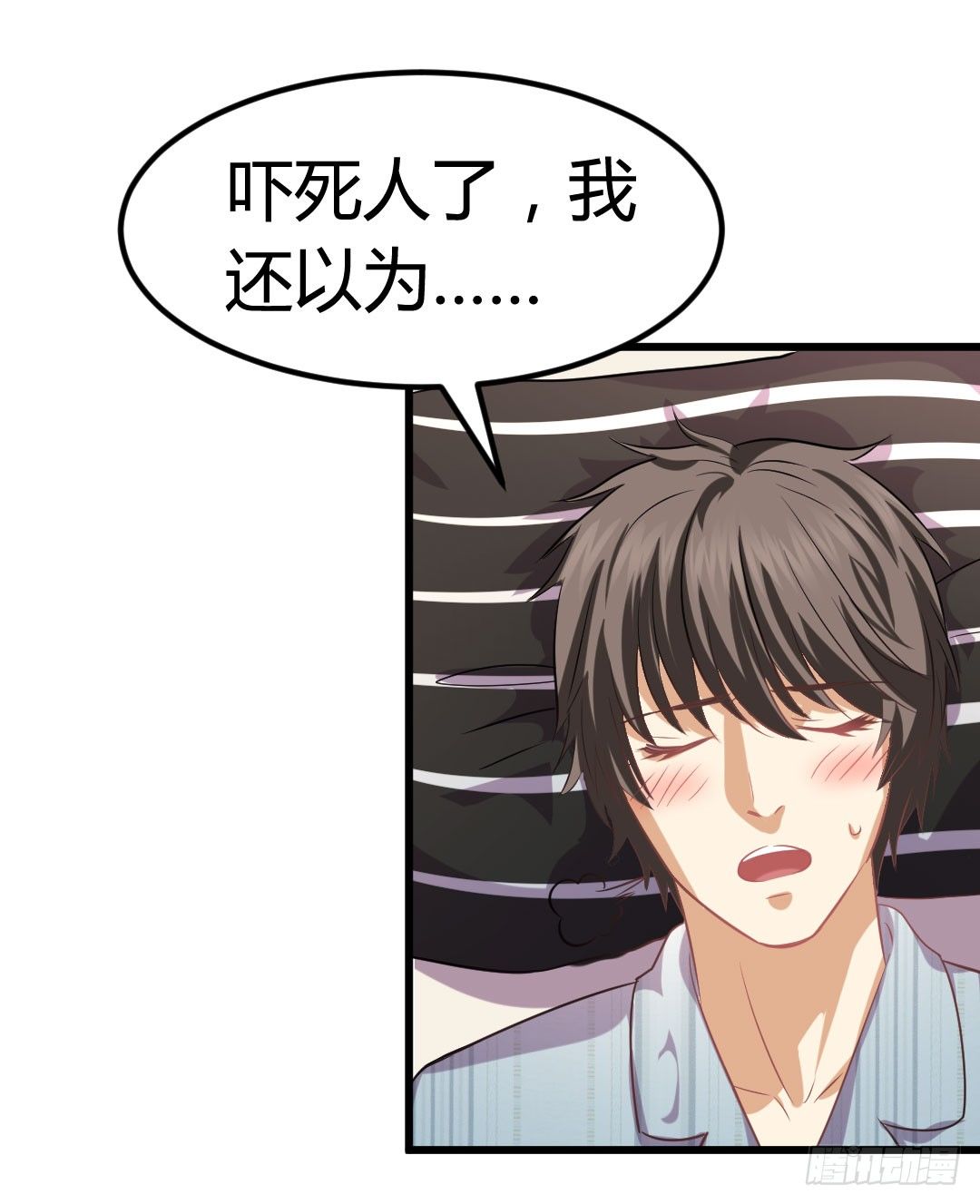 睡觉不老实是种什么体验(1/2)-第79话