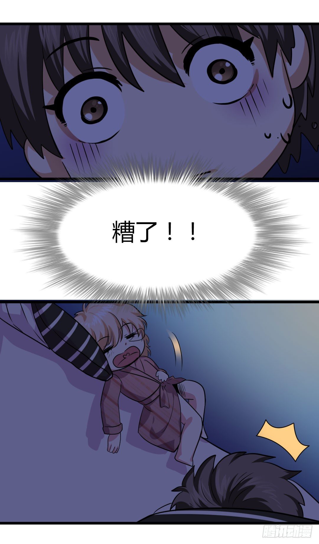 睡觉不老实是种什么体验(1/2)-第79话