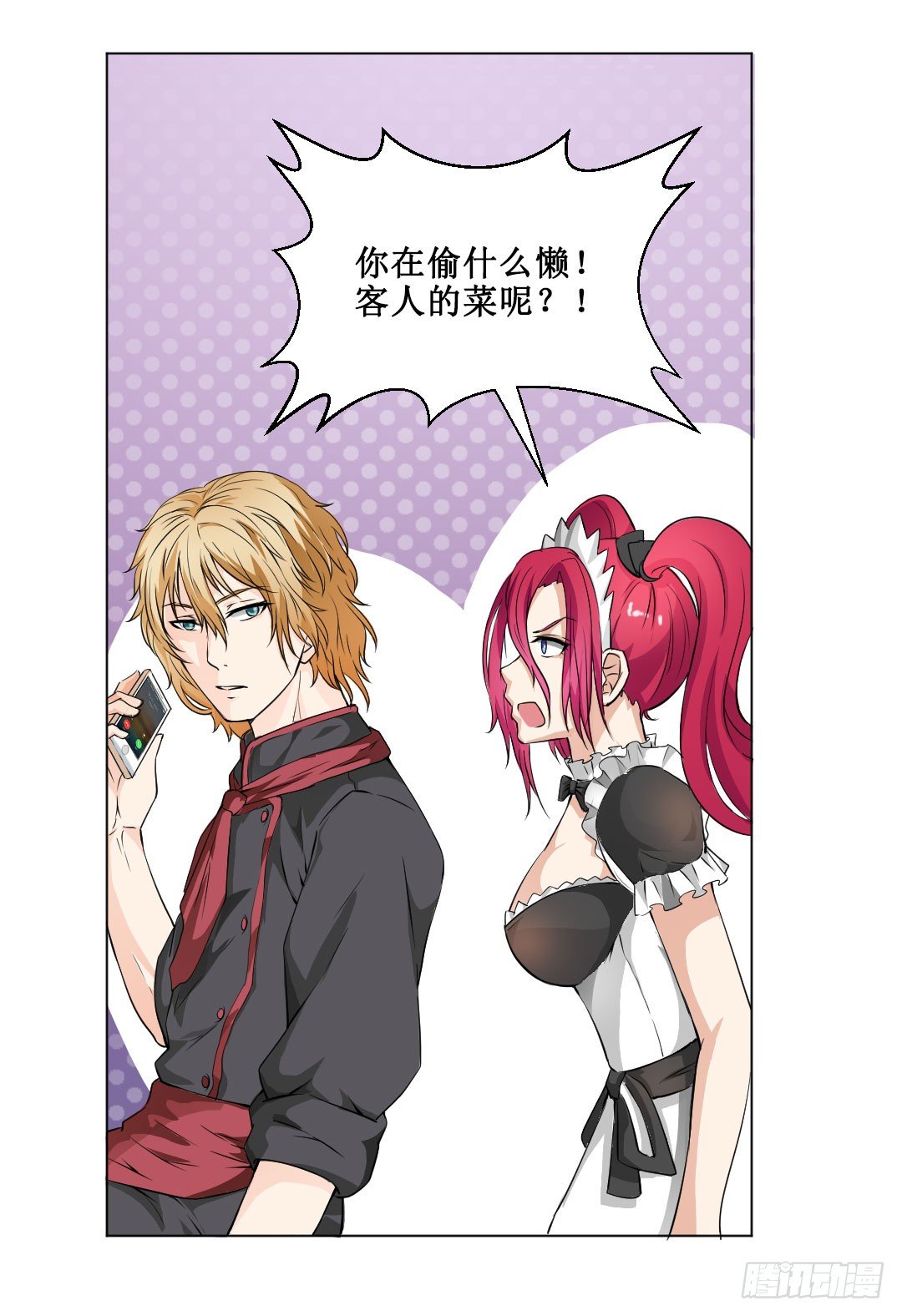 故事要像人生一样不要随时脱线(1/2)-第9话