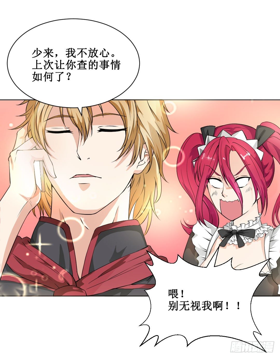 故事要像人生一样不要随时脱线(1/2)-第9话