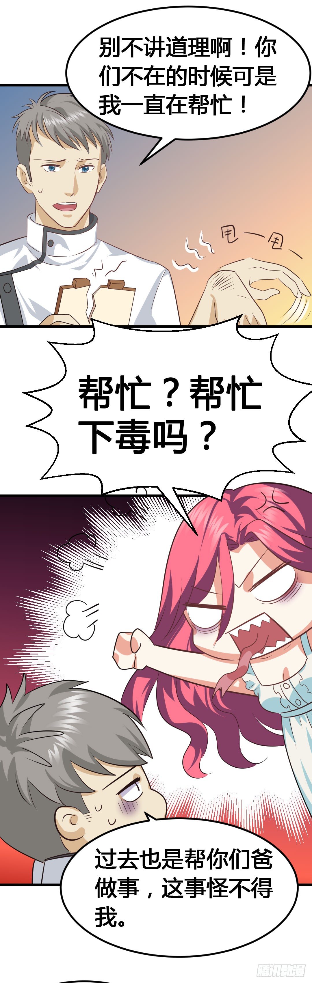 向着最后的决赛，冲呀！(1/2)-第81话